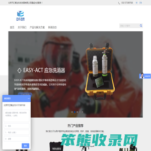 北京天汇智达科技发展有限公司