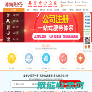 重庆渝中区代办营业执照流程