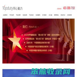 企业文化咨询
