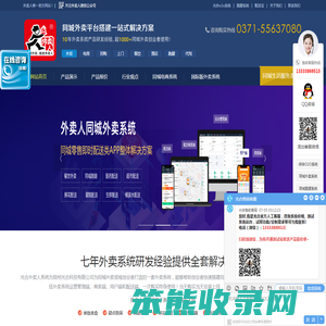 外卖系统