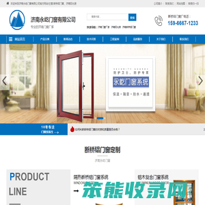 济南断桥铝门窗