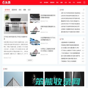 红色城市网