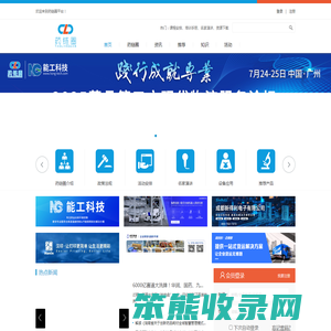 药链圈