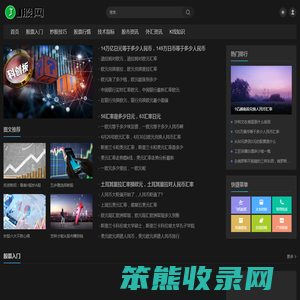 工控之家