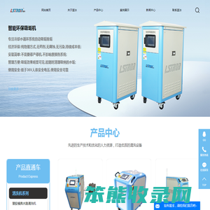 模具水路清洗机