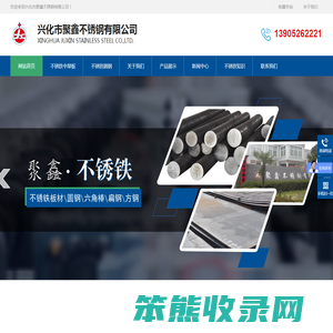 不锈铁,不锈铁圆钢,不锈铁型材