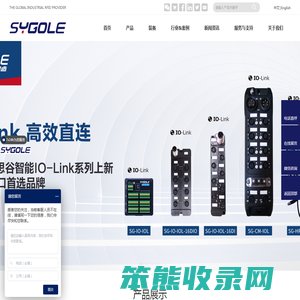 思谷SYGOLE国产替代首选品牌