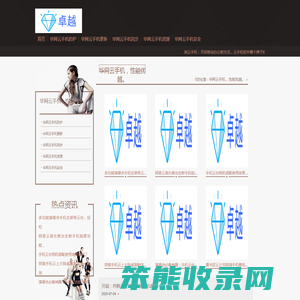 〓华网云手机〓下载安装