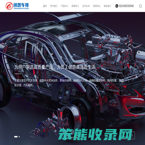 重庆汽车转向支撑总成生产厂家