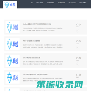 小红书下拉框优化软件