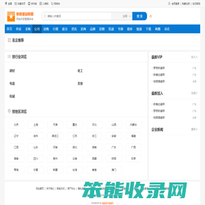 公司