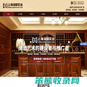 恒温恒湿酒柜定制