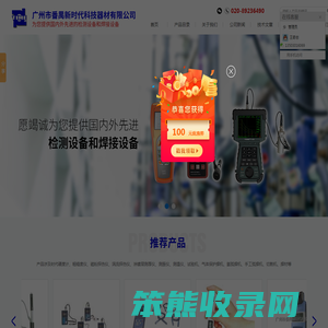 金相挂图图谱