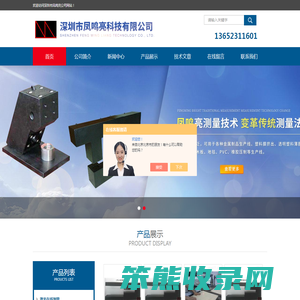 激光在线测厚仪