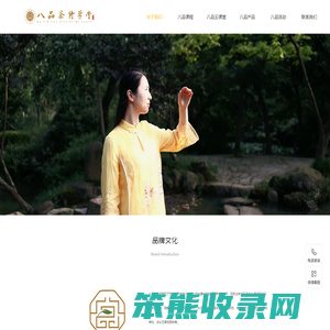 www.八品学堂.cn