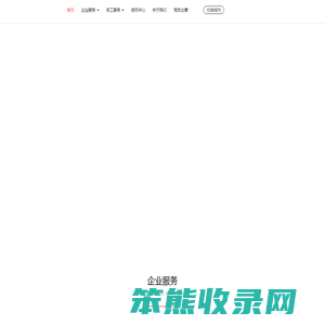 河北诺亚人力资源发展集团有限公司