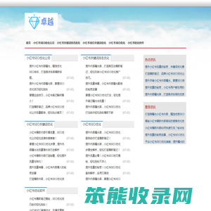 小红书关键词SEO优化