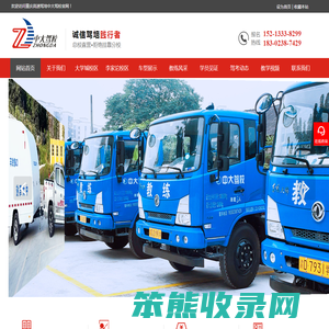 重庆大车驾校,重庆a2b2c6驾校,重庆b2驾校,高速驾培中大驾校