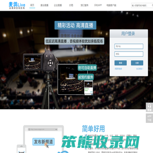 麦鸽企业直播