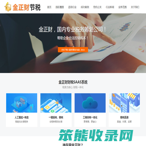 金正财