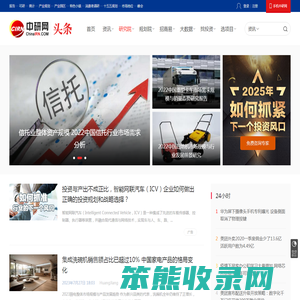 中研网头条