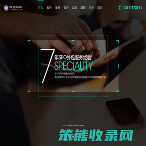 北京SEO公司