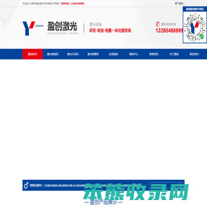手持激光焊接机
