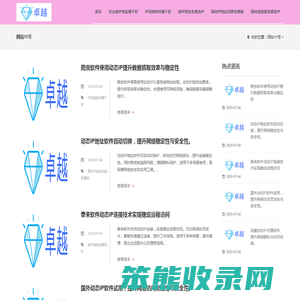 全国ip切换软件