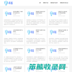 百度移动端下拉词技术