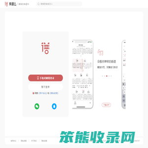 登录