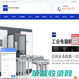 蔡司三坐标