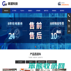 南通市联灌机械科技有限公司