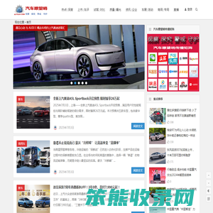 汽车瞭望哨