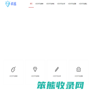 小红书下拉框软件
