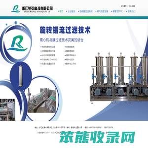 浙江荣弘科技有限公司