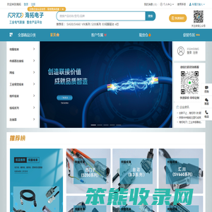 海拓电子