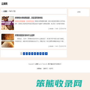 云美网