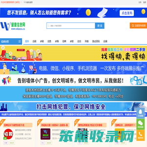 望奎信息网【官网】免费发布平台