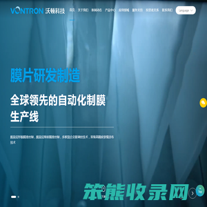 沃顿科技股份有限公司