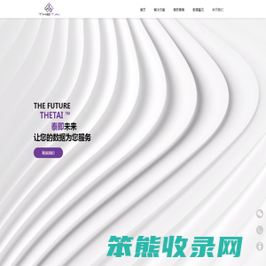生泰仁合智能科技(深圳)有限公司