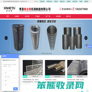 青县新合泰机筛制造有限公司