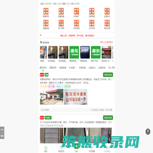 海东一微城信息
