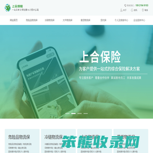 上海上合保险代理有限公司