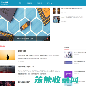 爱科技
