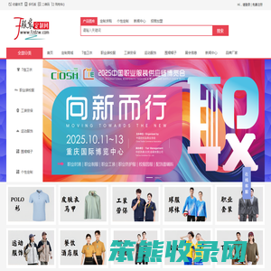 服装定制网.团体定制.服装定制.西服定制.私人定制.婚纱定制.校服定制.职业装定制