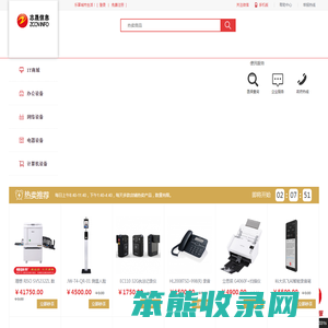 志晟信息网