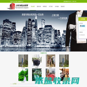 上海保洁公司