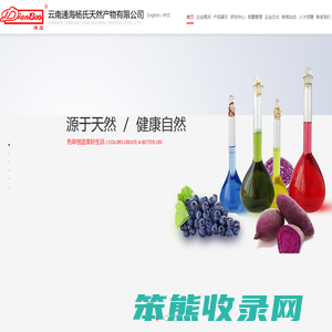 云南通海杨氏天然产物有限公司