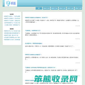 哔哩哔哩下拉词优化软件