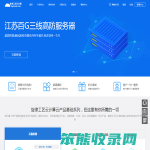 旋律工艺云计算